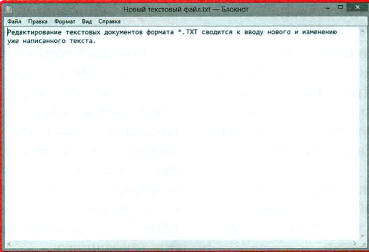 Изменение файла Windows 8