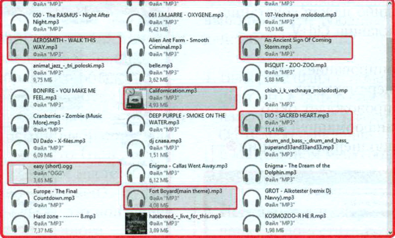 Выделение файлов Windows 8