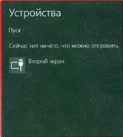 Панель устройств