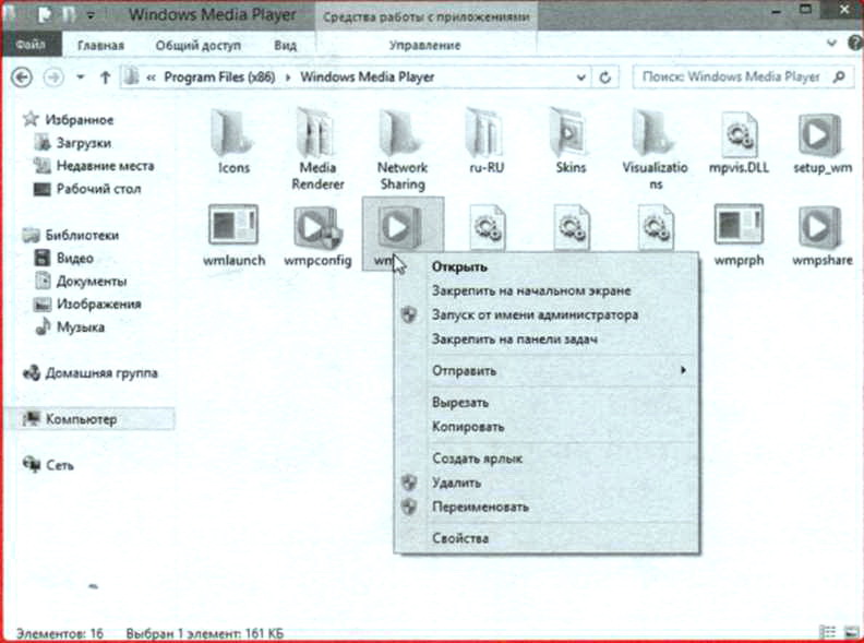 Добавление и удаление Windows 8