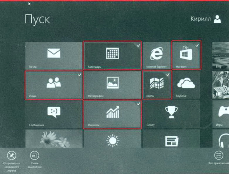 Выделение в Windows 8
