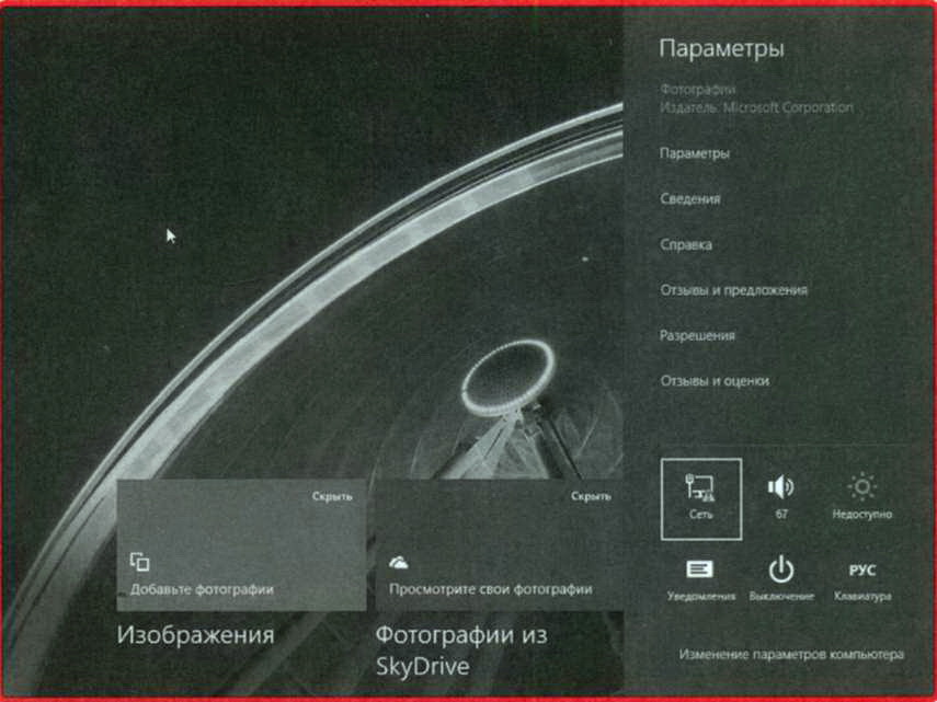 Настройка Metro