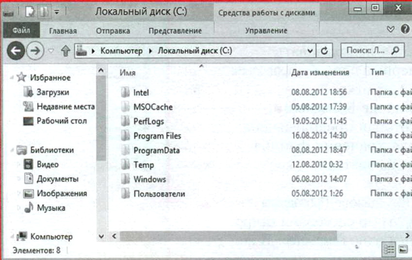 Навигация в Windows 8