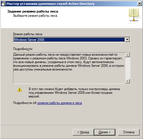 Задание режима работы AD