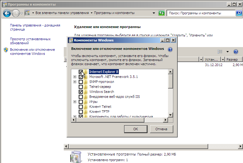 Удаление Internet Explorer