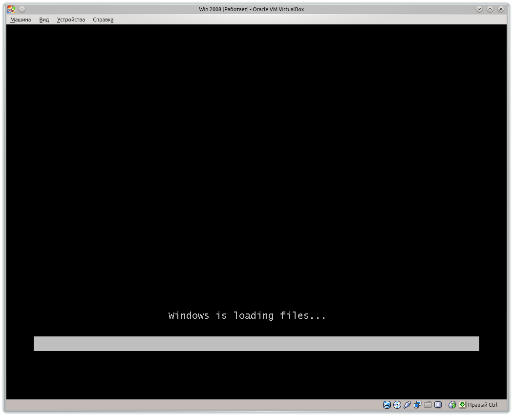 Первоначальная загрузка Windows 2008