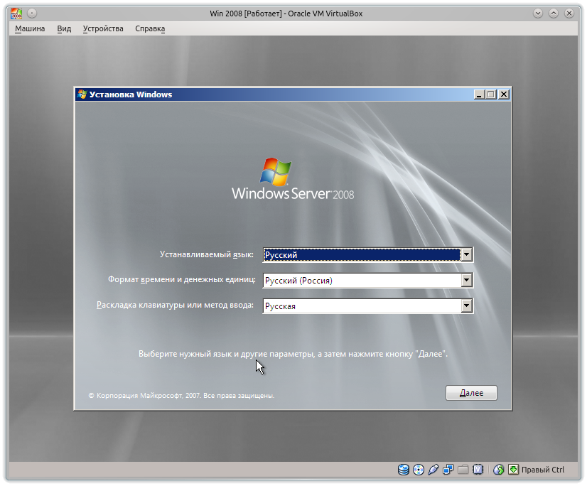 Региональные параметры Windows 2008
