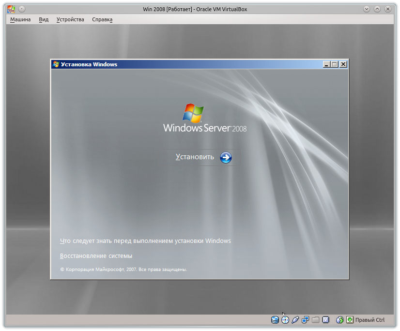 Установить Windows 2008