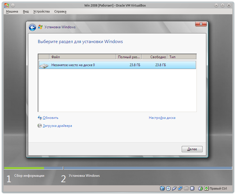 Разметка диска Windows 2008