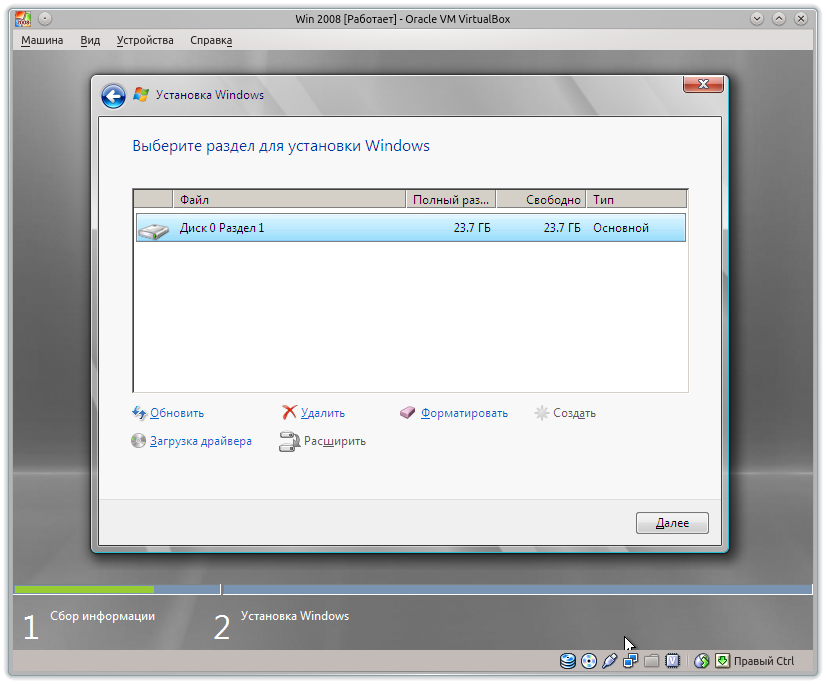 Выбор раздела для установки Windows 2008