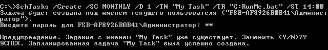 Задание 1-й день каждого месяца