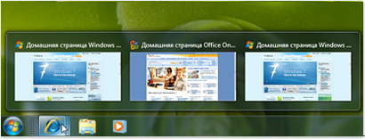 возможности панели windows 7