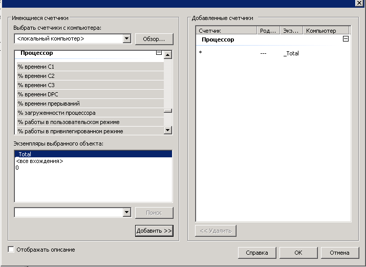 выбор счетчиков производительности