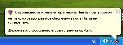 Безопасность компьютера может быть под угрозой XP