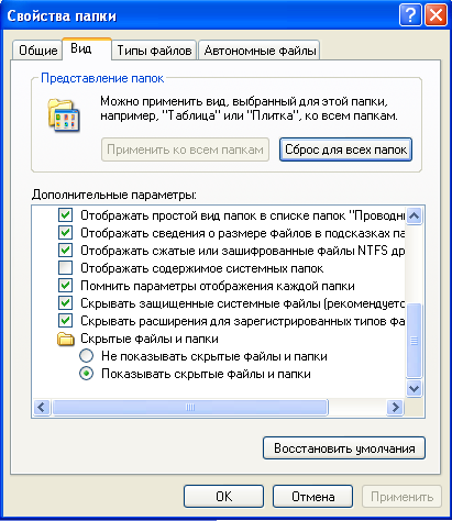 Свойства папки