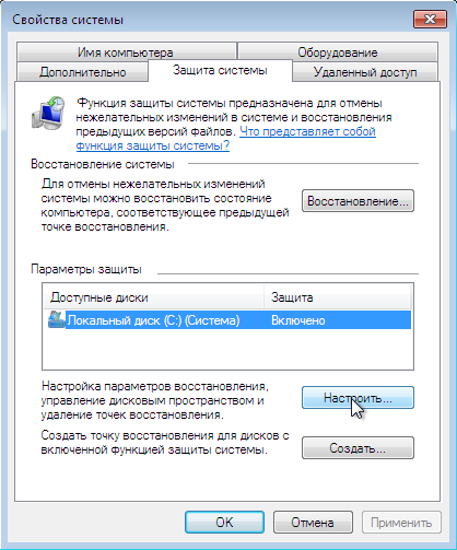 system disc windows 7