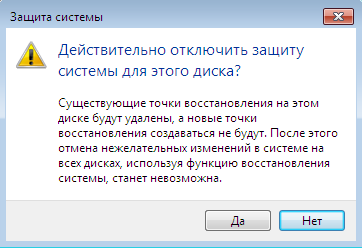 request disable system restore