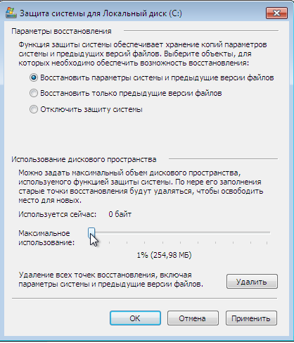 decrease system restore space
