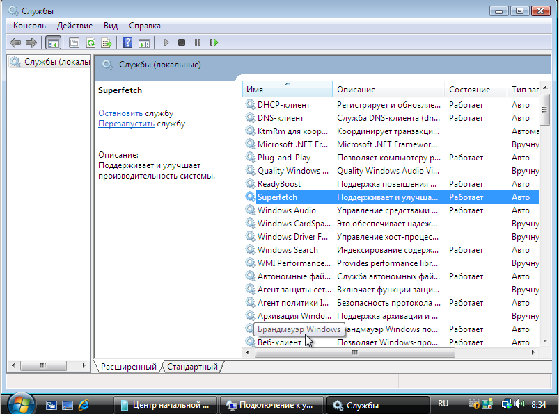 Панель Службы Vista