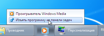 Unpin this program from taskbar