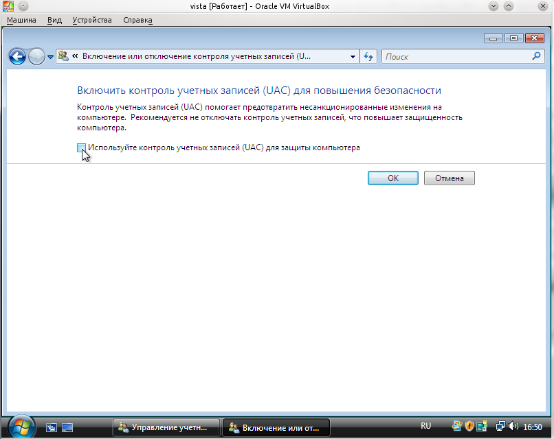 disable uac vista