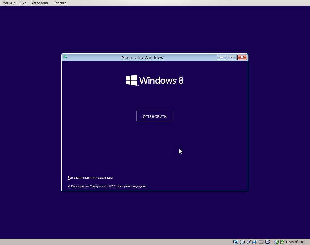 Установить Windows 8