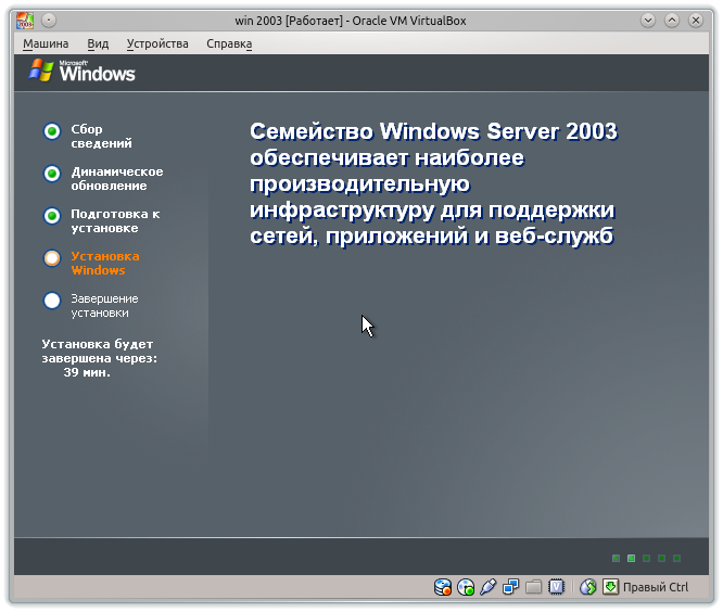 Окно установки Windows 2003