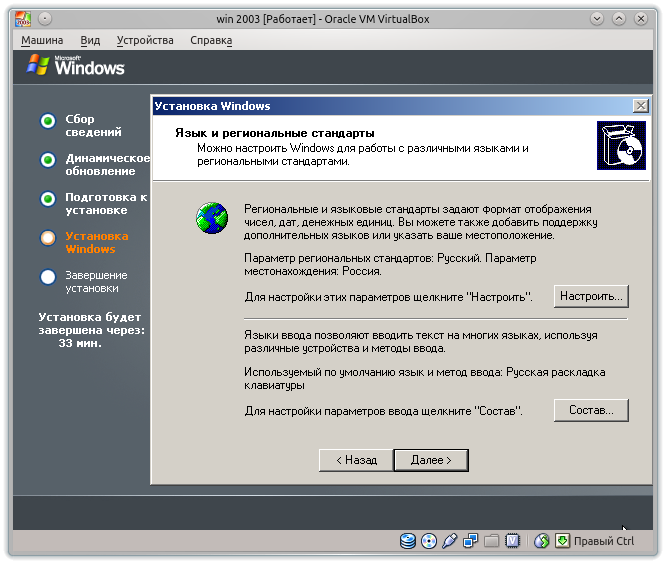 Региональные параметры Windows 2003