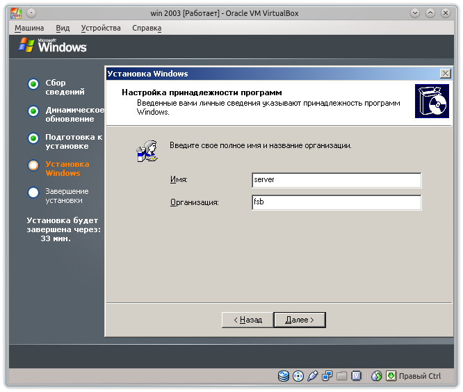 Имя пользователя Windows 2003
