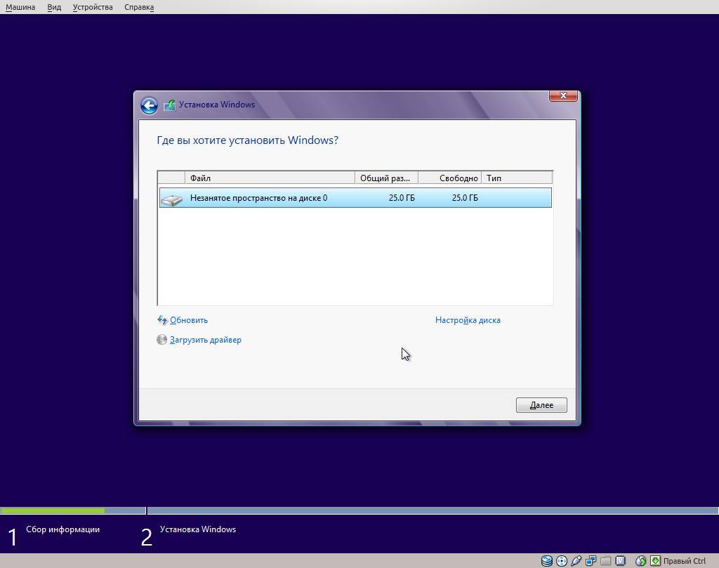Разбивка диска