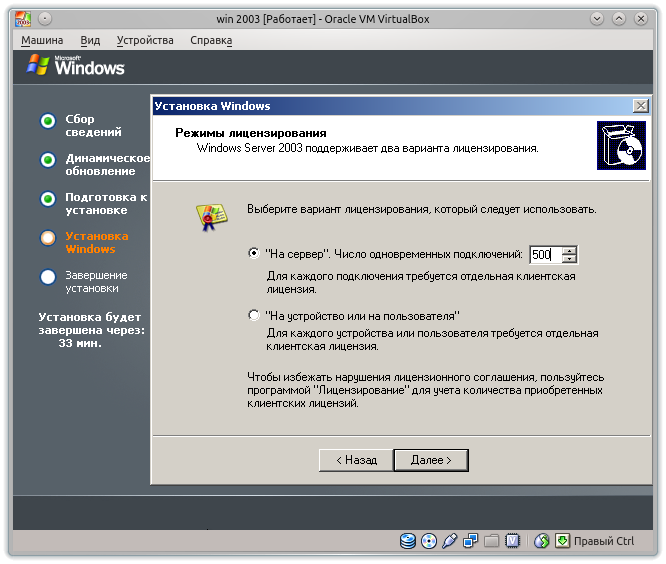 Режимы лицензирования WIndows 2003