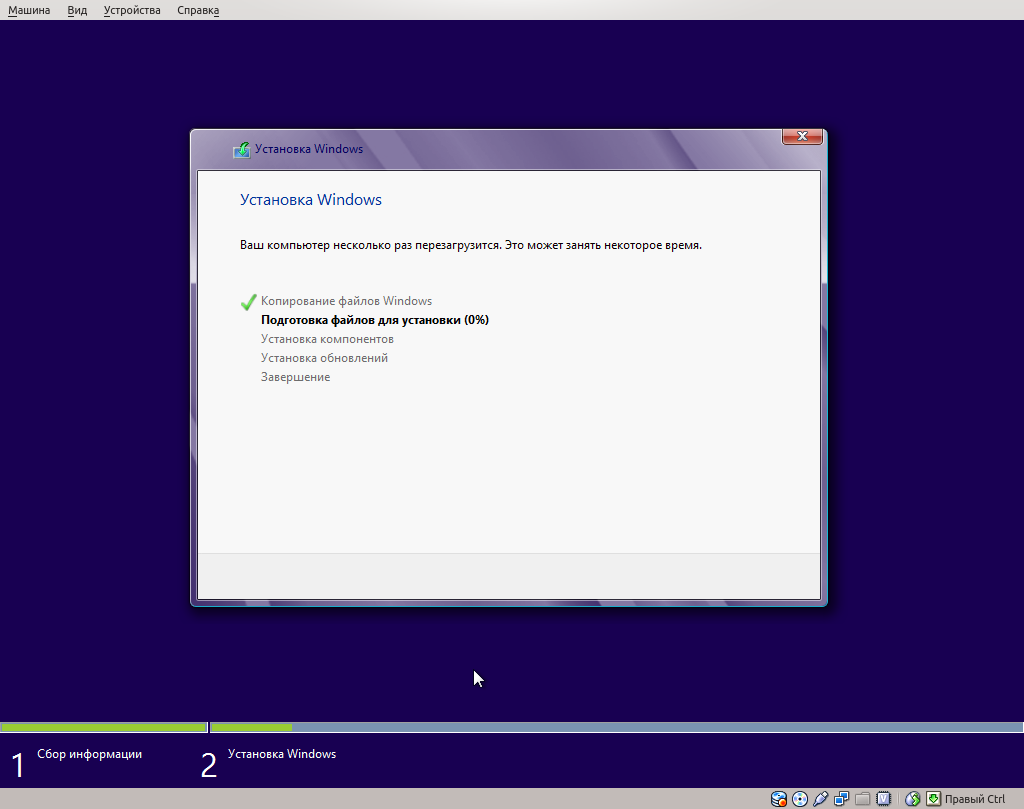 Установка Windows 8