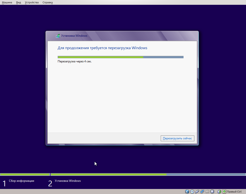 Перезагрузка Windows 8