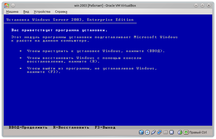 Приветствие программы установки