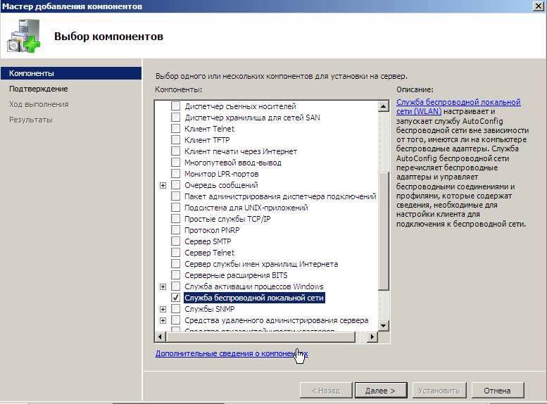 Выбор компонентов
