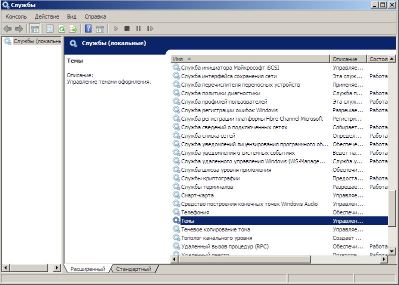 Панель Службы Windows 8