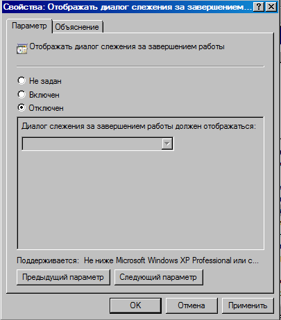 Отключение диалога выключения компьютера