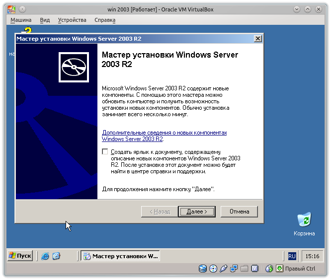 Сведения о r2 windows 2003