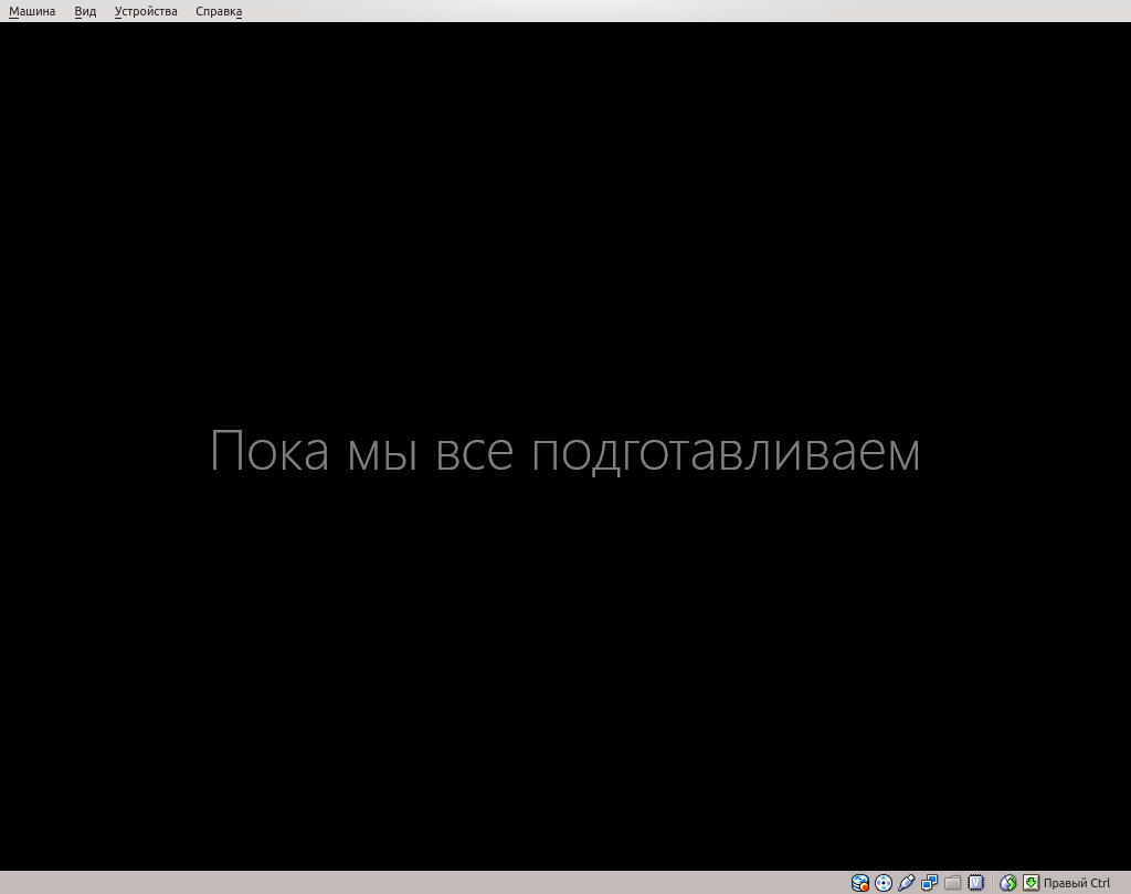 Дальнейшая настройка Windows 8