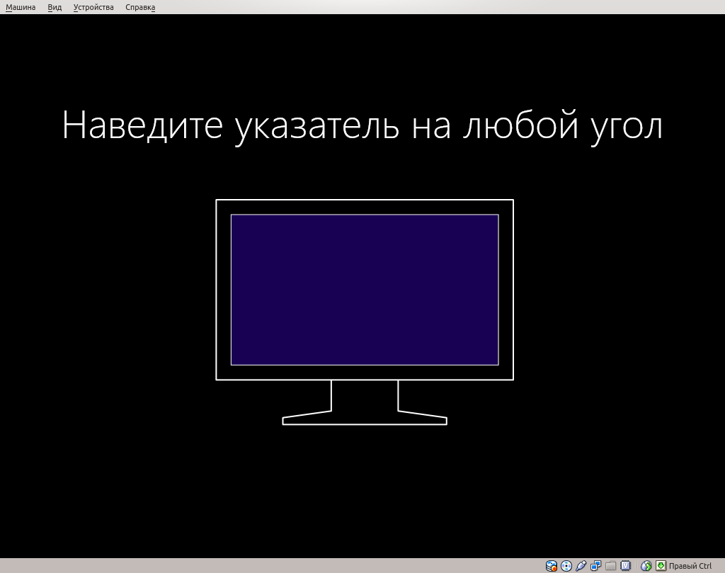 Советы Windows 8
