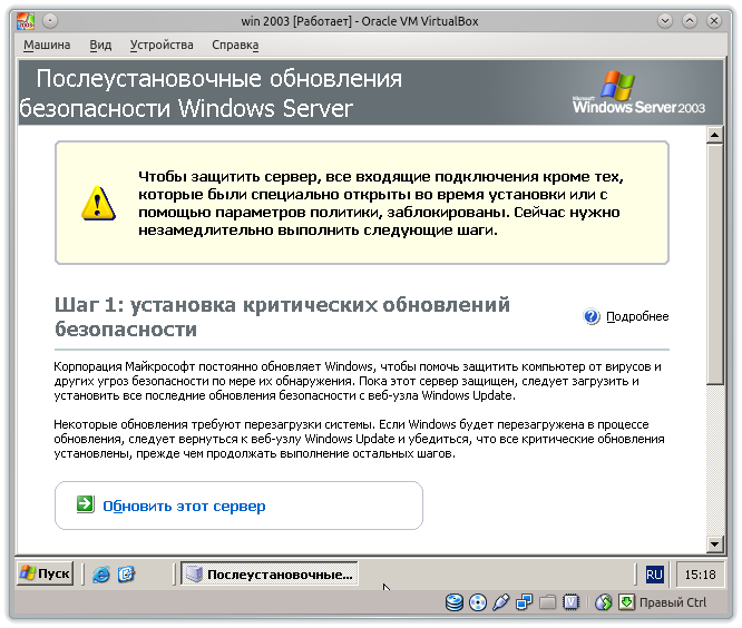 Послеустановочные советы Microsoft