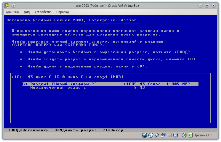 Выбор раздела установки Windows 2003