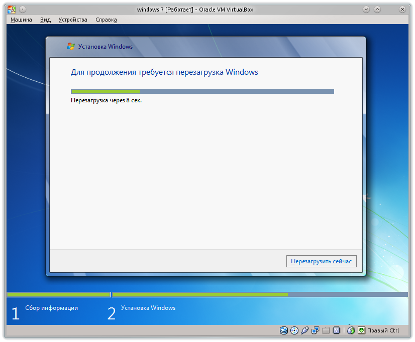 reboot windows 7