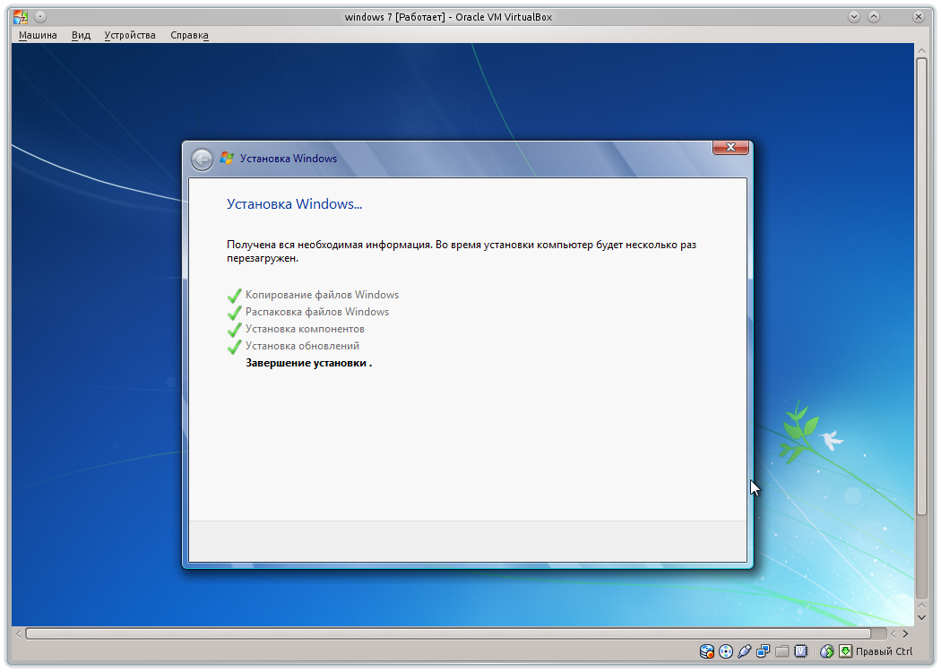 end instalation windows 7
