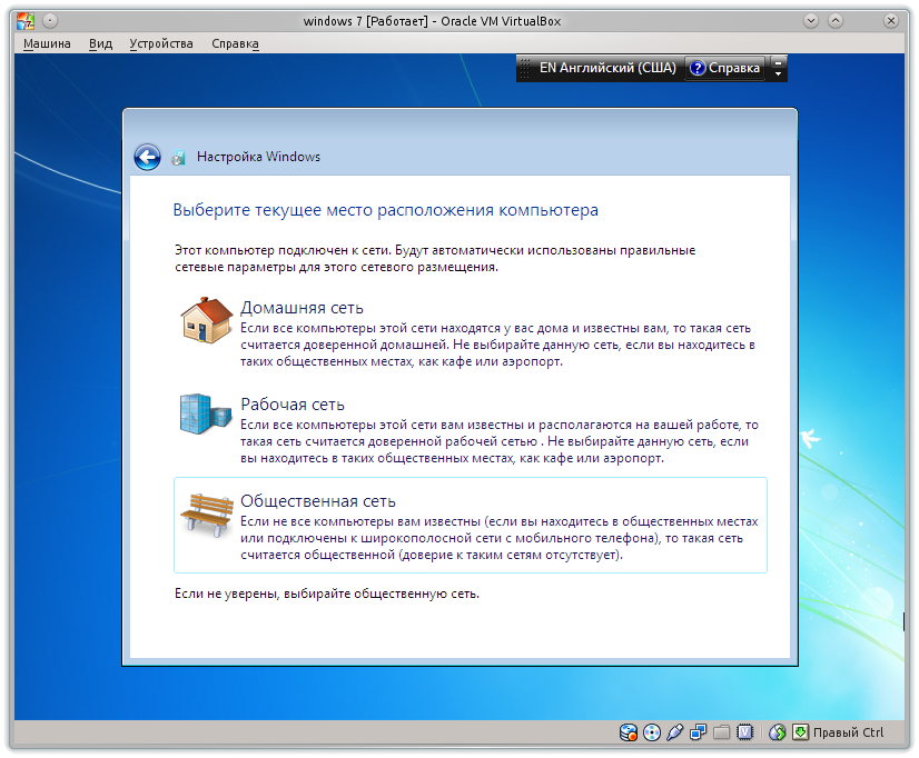 network Windows 7