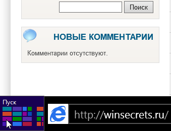Свернуть приложение Metro