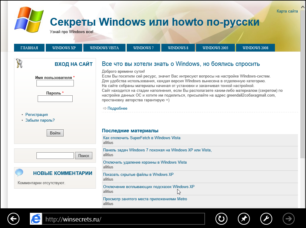 Закрытие приложения Metro c помощью клавиатуры