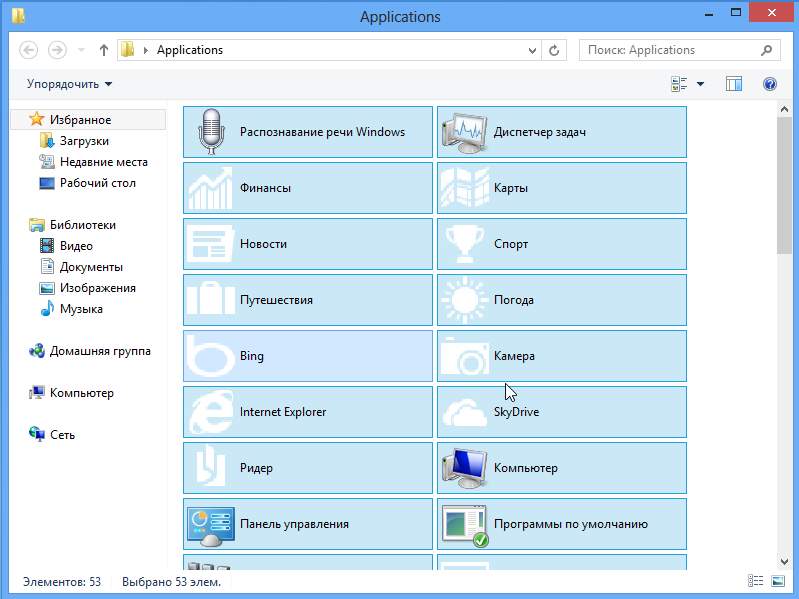 Запуск приложений metro с рабочего стола