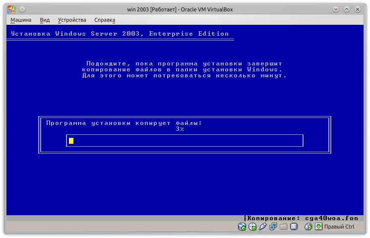 Копирование установочных файлов