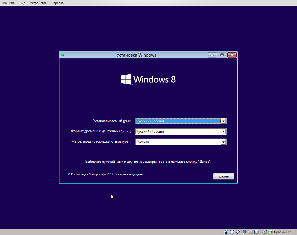 Региональные параметры Windows 8
